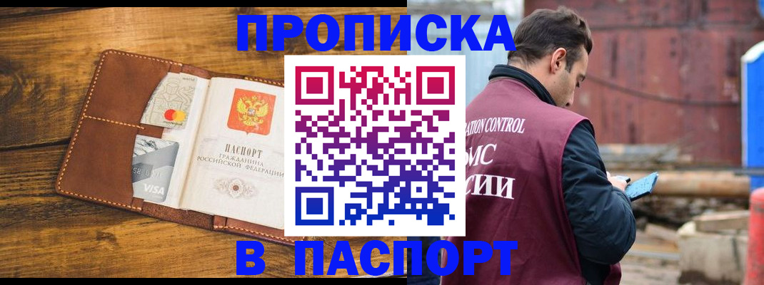 временная регистрация в Калининграде