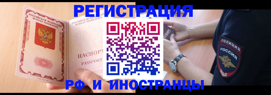 прописка для кредита в Калининграде