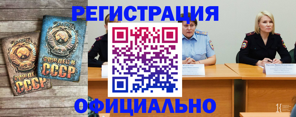 временная регистрация в квартире в Калининграде