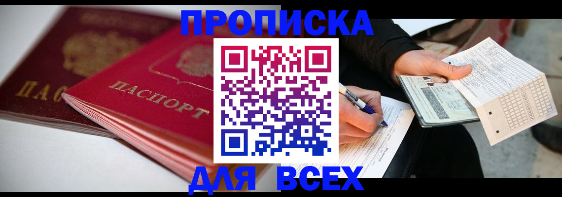 найти адрес прописки в Калининграде