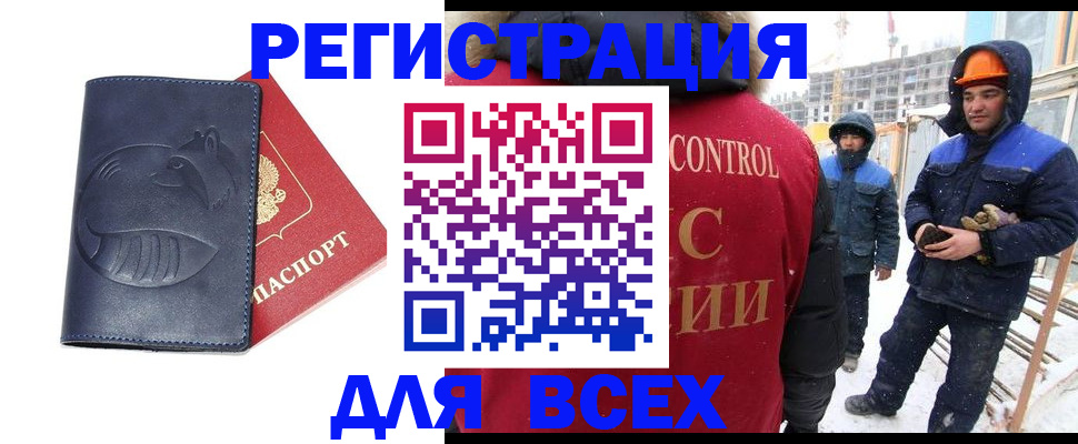 временная прописка в Калининграде