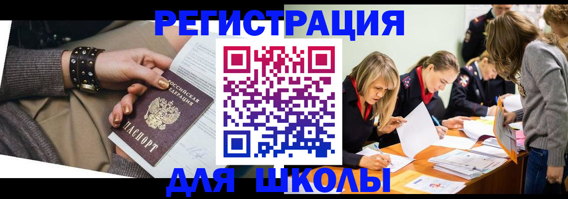 временная регистрация купить в Калининграде