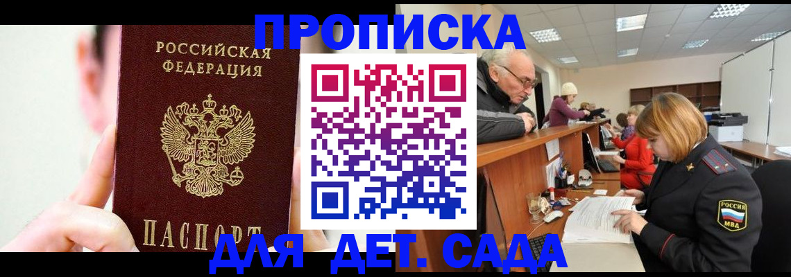 временная регистрация собственник в Калининграде