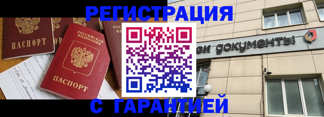 прописка иностранных граждан в Калининграде