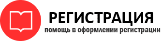 прописка в Калининграде id275647